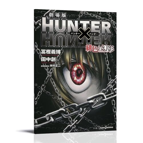 ZWSYHJ Hunter X HunterRetro ästhetische Leinwand-Wandbilder, verschiedene Stile der Druckherstellung, Schlafzimmer, Wanddekoration, Rahmenstil, 20 x 30 cm von ZWSYHJ