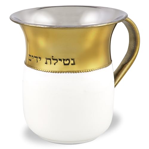 Zion Judaica Shabbat Exquisiter Netilat Yadayim-Tasse, 12,7 cm, langlebig, rostfrei, Handwaschbecher, leicht, zweifarbig, weiße Emaille und goldfarbenes gebürstetes Metall, schöner Passover von Zion Judaica Ltd