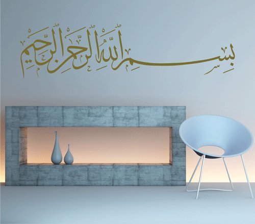 Wandtattoo Besmele 10 Islam Allah Bismillah Aufkleber Arabisch Türkiye Istanbul (Gold, 120 cm x 27 cm) von biseler