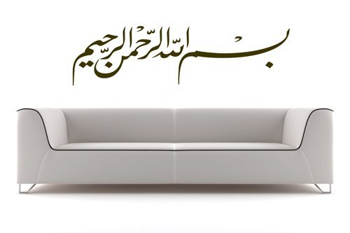 Wandtattoo Besmele Islam Allah Bismillah Aufkleber Arabisch Türkiye Istanbul (Braun, S / 60 cm x 15 cm) von biseler