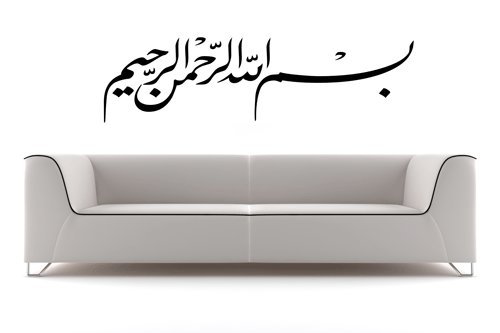 Wandtattoo Besmele Islam Allah Bismillah Aufkleber Arabisch Türkiye Istanbul (Schwarz, S / 60 cm x 15 cm) von biseler