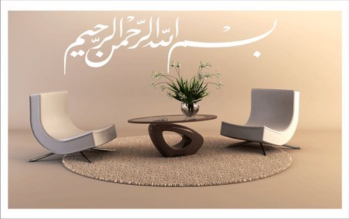 Wandtattoo Besmele Islam Allah Bismillah Aufkleber Arabisch Türkiye Istanbul (Weiss, S / 60 cm x 15 cm) von biseler