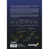 Planisphäre Levenhuk M20 (für nördliche Breitengrade 45°-63°) von LEVENHUK