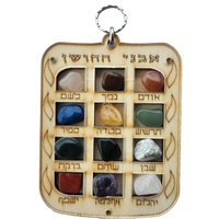 Rustikales Holz Mit 12 Choshen Edelsteinen Verzierung Dem Brustpanzer Der Israel-stämme Des Großen Cohen in Hebräisch Oder Englisch von israeldirect