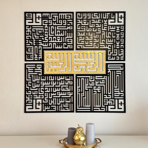 iwa concept Holz 4 Quls Kufic islamische Dekoration | Islamische Ramadan Wanddekorationen | Modernes muslimisches Einweihungsgeschenk | Arabische Kalligraphie | Surah Al Ikhlas Al Kafirun Al Falaq Al Nas von iwa concept