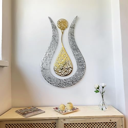 Ayatul Kursi Tulpenform, glänzende Farbe, islamische Metall-Wandkunst, Kalligraphie, Ramadan-Dekor, moderne muslimische Einweihungsgeschenke, (68.1x43.7 cm, in Gold Out Silber) von iwa concept