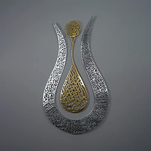 Ayatul Kursi Tulpenform, glänzende Farbe, islamische Metall-Wandkunst, Kalligraphie, Ramadan-Dekor, modernes muslimisches Einweihungsgeschenk, (91.4x57.9 cm, in Gold Out Sout) Silber) von iwa concept