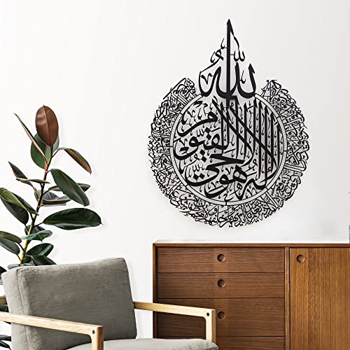 IWA CONCEPT Ayatul Kursi Islamische Wandkunst aus Metall | Islamische Ramadan-Wanddekorationen | Moderne muslimische Einweihungsgeschenk | arabische Kalligraphie | Koran-Wandkunst (schwarz von iwa concept