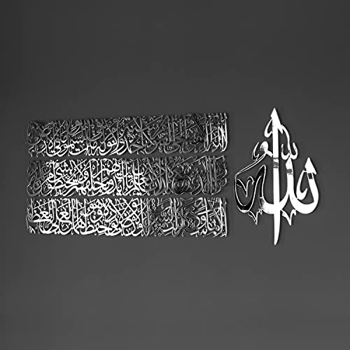 IWA CONCEPT Ayatul Kursi Metall Islamische Wandkunst | Ramadan Dekorationen | Modernes muslimisches Einweihungsgeschenk | Eid Decor | (mattgold) von iwa concept