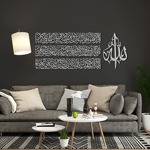 IWA CONCEPT Ayatul Kursi Metall Islamische Wandkunst | Ramadan Dekorationen | Modernes muslimisches Einweihungsgeschenk | Eid Decor | (mattgold) von iwa concept