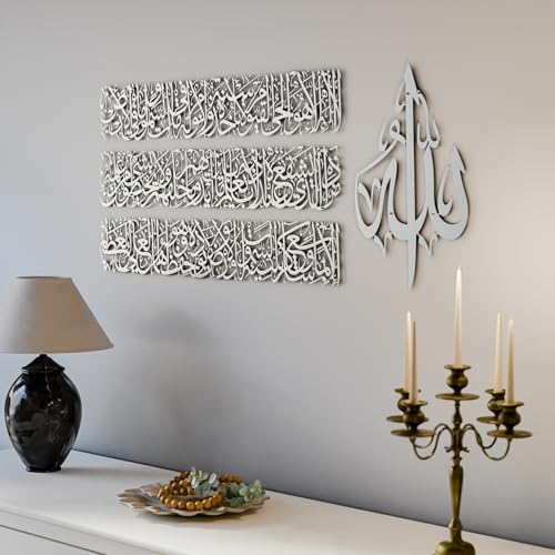 iwa concept Horizontales Design Ayatul Kursi islamische Wandkunst aus Metall, Ramadan-Dekorationen, modernes muslimisches Einweihungsgeschenk, arabische Kalligraphie, Koran-Wandkunst, Eid-Dekor von iwa concept