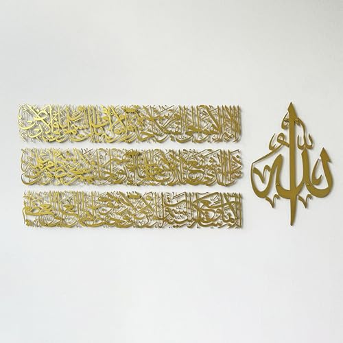 IWA CONCEPT Ayatul Kursi Metall Islamische Wandkunst | Ramadan Dekorationen | Modernes muslimisches Einweihungsgeschenk | Koran Wandkunst | Eid Decor | (mattgold) von iwa concept