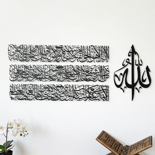 IWA CONCEPT Ayatul Kursi Metall islamische Wandkunst | Ramadan Dekorationen | Modernes muslimisches Einweihungsgeschenk | Koran Wandkunst | Eid Decor | (schwarz) von iwa concept