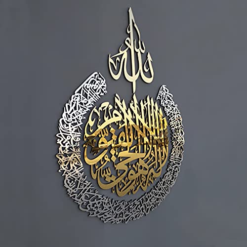 IWA CONCEPT Ayatul Kursi aus Holz, Acryl, mehrere Stück, islamische Wanddekorationen, modernes muslimisches Einweihungsgeschenk, arabische Kalligraphie, 80x59.9 cm, in Gold Out Silber) von iwa concept