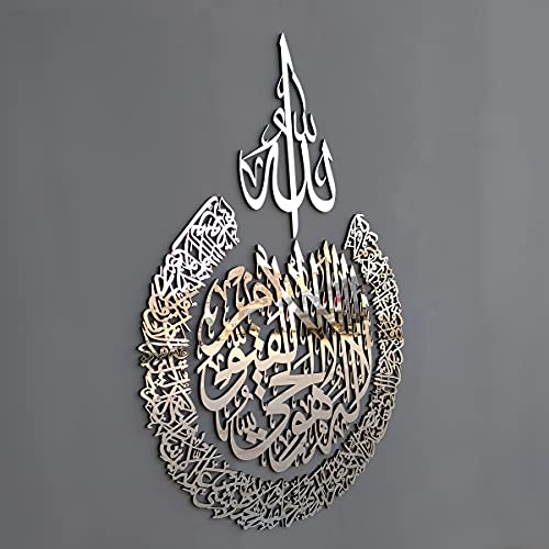 IWA CONCEPT Ayatul Kursi aus Holz, Acryl, mehrere Stück, islamischer Ramadan, Wanddekorationen (3XL, 182,9 x 137,2 cm, silberfarben) von iwa concept
