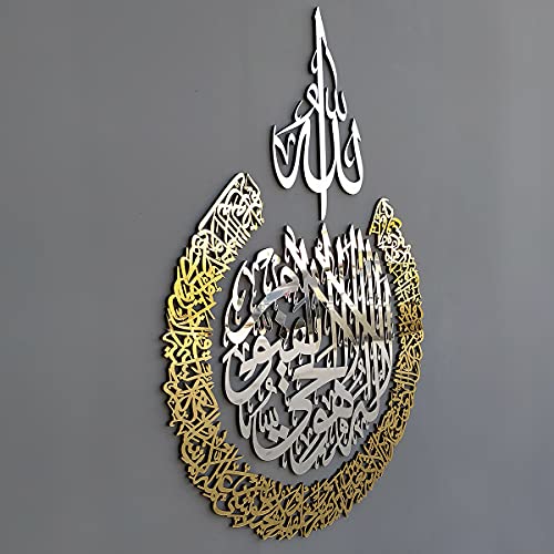 IWA CONCEPT Ayatul Kursi aus Holz, Acryl, mehrere Stück, islamischer Ramadan, Wanddekorationen (M_66x50.8 cm, Gold) von iwa concept