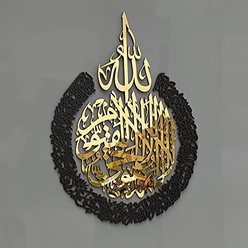 IWA CONCEPT Ayatul Kursi aus Holz, Acryl, mehrere Stück, islamischer Ramadan, Wanddekorationen (XL, 119,9 x 90,2 cm, in silberfarbenem Schwarz) von iwa concept