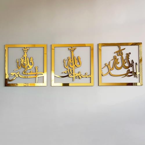 IWA CONCEPT Holz Acryl Dreifach Set Subhanallah Alhamdulillah AllahuAkbar Kalligraphie | Islamische Ramadan Wanddekorationen | Modernes muslimisches Einweihungsgeschenk | (30,5 x 30,5 cm, Gold) von iwa concept