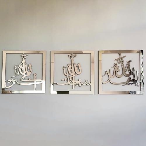 IWA CONCEPT Holz Acryl Dreifach Set Subhanallah Alhamdulillah AllahuAkbar Kalligraphie | Islamische Ramadan Wanddekorationen | Modernes muslimisches Einweihungsgeschenk | (30,5 x 30,5 cm, Silber) von iwa concept