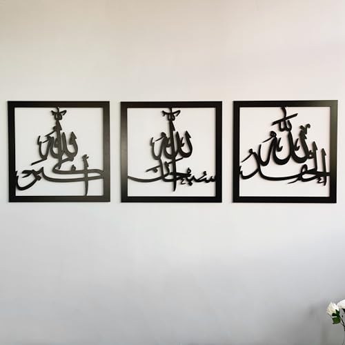 iwa concept Holz Acryl Dreifach Set Subhanallah Alhamdulillah AllahuAkbar Kalligraphie | Islamische Ramadan Wanddekorationen | Modernes muslimisches Einweihungsgeschenk | (30,5 x 30,5 cm, Schwarz) von iwa concept