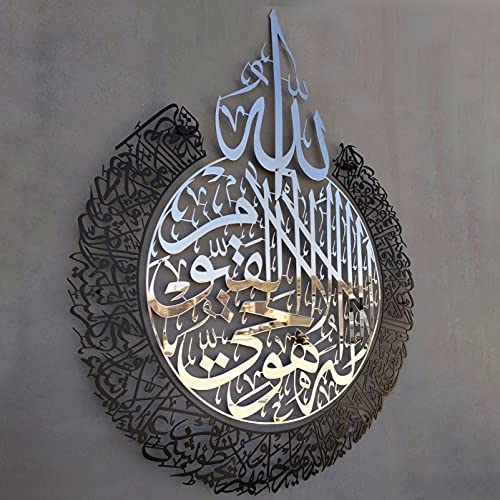 IWA CONCEPT Glänzendes Metall Ayatul Kursi | islamische Ramadan Wanddekorationen | modernes muslimisches | arabische Kalligraphie | Koran Wandkunst | (in Silber Out Black, 2XL (91,4 x 116,8 cm)) von iwa concept