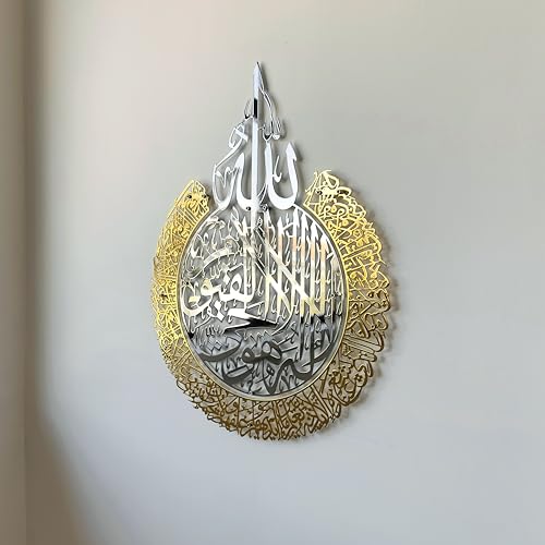 IWA CONCEPT Glänzendes Metall Ayatul Kursi | islamische Ramadan Wanddekorationen | modernes muslimisches | arabische Kalligraphie | Koran Wandkunst | (in Silber Out Gold, 2XL (91,4 x 116,8 cm)) von iwa concept