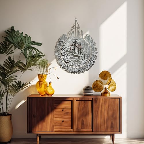 IWA CONCEPT Glänzendes Metall Ayatul Kursi islamische Wandkunst | Ramadan Dekorationen | Surah Al Baqarah | Kalligraphie | Koran-Wandkunst | (87,1 x 67,1 cm, 87 x 67 cm, glänzende Silikon Ver) von iwa concept