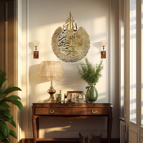 IWA CONCEPT Glänzendes Metall Ayatul Kursi islamische Wandkunst | Ramadan Dekorationen | Surah Al Baqarah | Kalligraphie | Koran-Wandkunst | (87,1 x 67,1 cm, 87 x 67 cm, glänzendes Gold) von iwa concept