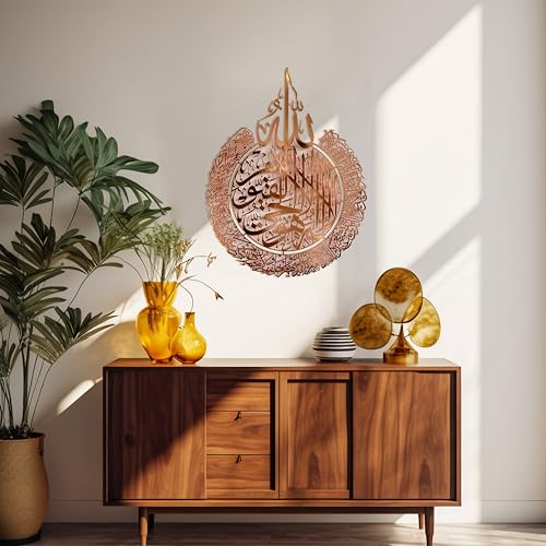 IWA CONCEPT Glänzendes Metall Ayatul Kursi islamische Wandkunst | Ramadan Dekorationen | Surah Al Baqarah | muslimisches Einweihungsgeschenk | Koran Wandkunst | (65 x 50 cm, glänzende Kopie per) von iwa concept