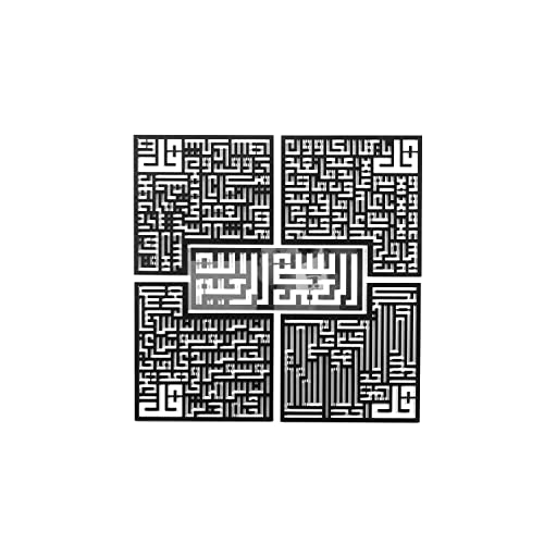 IWA CONCEPT Holz 4 Quls kufische islamische Dekoration | Islamische Ramadan-Wanddekorationen |arabische Kalligraphie | Surah Al Ikhlas Al Kafirun Al Falaq Al Nas (Silber, Klein (71,1 x 71,1 cm) von iwa concept