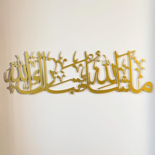 IWA CONCEPT MashAllah TabarakAllah Metall islamische Wandkunst | Koran Vers arabische Kalligraphie | Eid Decor | islamische Ramadan Wanddekorationen | muslimisches Einweihungsgeschenk | (Gold) von iwa concept