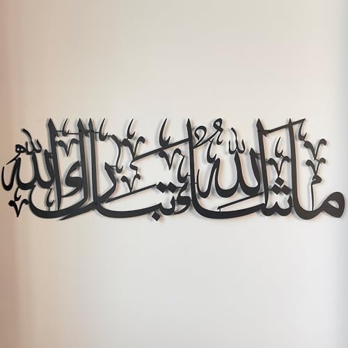 IWA CONCEPT MashAllah TabarakAllah Metall islamische Wandkunst | Koran Vers arabische Kalligraphie | Eid Decor | islamische Ramadan Wanddekorationen | muslimisches Einweihungsgeschenk | (Schwarz) von iwa concept