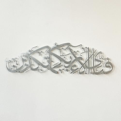 IWA CONCEPT Metal Surah Rahman Islamische Wandkunst | Islamische Ramadan-Wanddekorationen | muslimische Einweihungsgeschenk | Arabische Kalligraphie | Koran Wandkunst (Silber, Medium 68,8 x 19,8 cm) von iwa concept