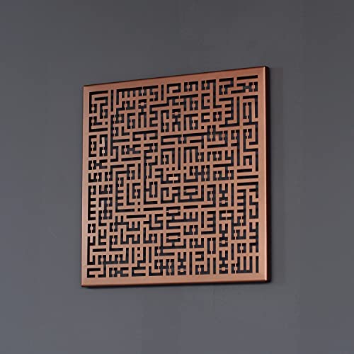 IWA CONCEPT Metall Kufic Kalligraphie islamische Wandkunst | Ramadan Dekorationen | Eid Decor | muslimisches Geschenk | Koran Wanddekoration | (Ayatul Kursi, 68,1 x 68,1 cm, mattes Kupfer) von iwa concept