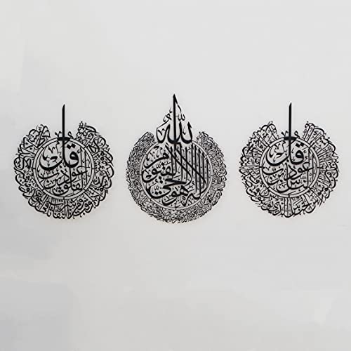 IWA CONCEPT Metall-Set aus Ayatul Kursi, Surah Al Falaq und Surah an Nas | islamische Ramadan-Wanddekorationen | Einweihungsgeschenk | arabische Kalligraphie | Koran Wandkunst | (schwarz, groß) von iwa concept