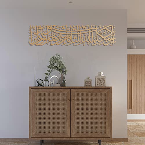 iwa concept Protection Dua Surah Al-Mu'minun Metall islamische Wandkunst | Koran-Vers zum Schutz des Bösen Blicks | Islamische Ramadan-Wanddekorationen|(horizontales Design (99,1 x 24,1 cm), Kupfer) von iwa concept