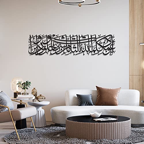 iwa concept Protection Dua Surah Al-Mu'minun Metall islamische Wandkunst | Koran-Vers zum Schutz des Bösen Blicks| Islamische Ramadan-Wanddekorationen|(horizontales Design (99,1 x 24,1 cm), schwarz) von iwa concept