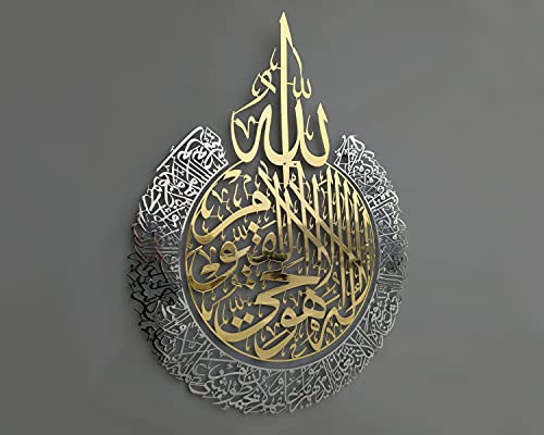 IWA CONCEPT Shiny Metal Ayatul Kursi | Islamische Ramadan-Wanddekorationen|Moderne muslimische Einweihungsgeschenk|Arabische Kalligraphie|Koran Wandkunst | (in Gold Out Silver, XL (69,8x90,2 cm) von iwa concept