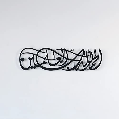 IWA CONCEPT Surah Al Fatihah Verse 1 Metall islamische Wandkunst Alhamdulillahi Rabbil Alamin Islamische Ramadan Wanddekorationen islamische Zitate (M: 69,1 x 18,8 cm | 69 x 19 cm, schwarz) von iwa concept