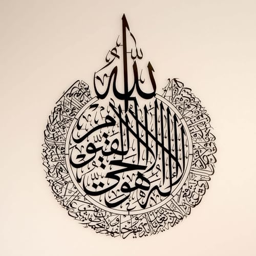 iwa concept Ayatul Kursi Islamische Wandkunst aus Metall | Islamische Ramadan-Wanddekorationen | Moderne muslimische Einweihungsgeschenk | arabische Kalligraphie | Koran-Wandkunst (schwarz von iwa concept