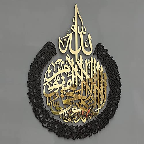 iwa concept Ayatul Kursi aus Holz, Acryl, mehrere Stück, islamische Wanddekorationen | (groß 80 x 60 cm, in Gold Out Black) von iwa concept