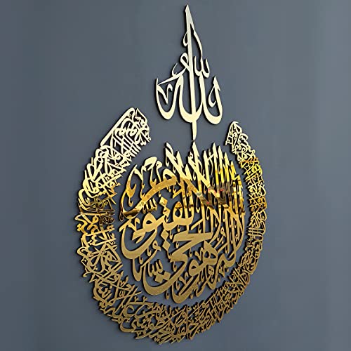 iwa concept Ayatul Kursi aus Holz, Acryl, mehrere Stück, islamischer Ramadan, Wanddekorationen,modernes muslimisches Einweihungsgeschenk,arabische Kalligraphie, 66x50.8 cm, Gold) von iwa concept