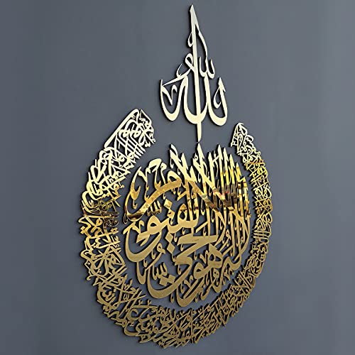 iwa concept Ayatul Kursi aus Holz, Acryl, mehrere Stück, islamischer Ramadan, Wanddekorationen | (groß 80 x 60 cm, goldfarben) von iwa concept
