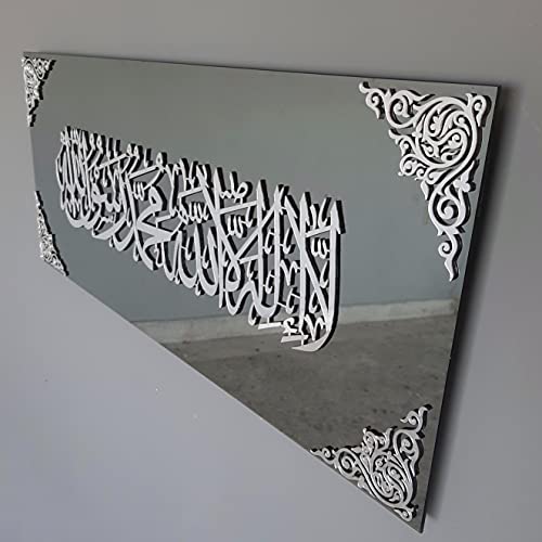 iwa concept First Kalima schwarzer Spiegel gehärtetes Glas Kunst | islamische Ramadan Wanddekorationen | modernes muslimisches Einweihungsgeschenk | arabische Kalligraphie | Koran Wandkunst (Silber) von iwa concept