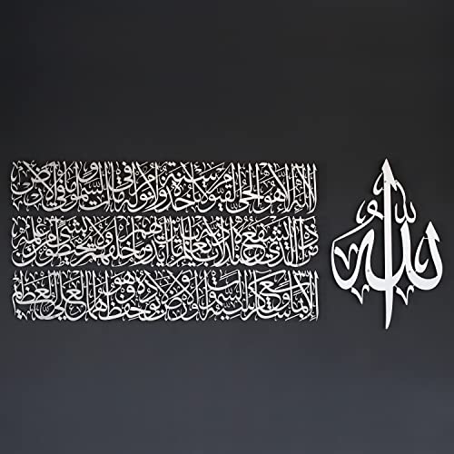 iwa concept Horizontales Design Ayatul Kursi Metall islamische Wandkunst,Ramadan Dekorationen,modernes muslimisches Einweihungsgeschenk,arabische Kalligraphie,Eid Dekor,(Medium_mattes Silber) von iwa concept