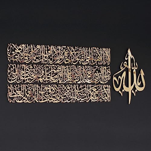 iwa concept Horizontales Design Ayatul Kursi islamische Wandkunst aus Metall, Ramadan-Dekorationen, modernes muslimisches Einweihungsgeschenk, arabische Kalligraphie, Koran-Wandkunst, Eid-Dekor iwa concept Horizontales Design Ayatul Kursi islamische Wandkunst aus Metall, Ramadan-Dekorationen, modernes muslimisches Einweihungsgeschenk, arabische Kalligraphie, Koran-Wandkunst, Eid-Dekor von iwa concept
