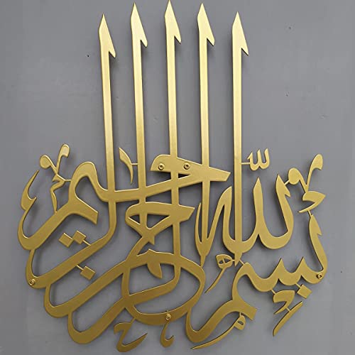 iwa concept Metall Basmala Islamische Wandkunst | Bismillah Ramadan Wanddekorationen | Modernes muslimisches Einweihungsgeschenk | Arabische Kalligraphie | (Stab-Design 48,3 x 43,2 cm, Gold) von iwa concept