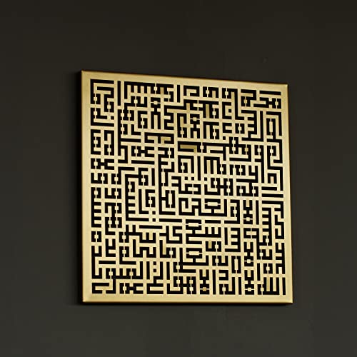 iwa concept Metall Kufic Kalligraphie islamische Wandkunst | Ramadan-Dekorationen | Eid-Dekor | muslimisches Geschenk | Koran Wanddekoration | (Ayatul Kursi, 43,2 x 43,2 cm, mattes Gold) von iwa concept