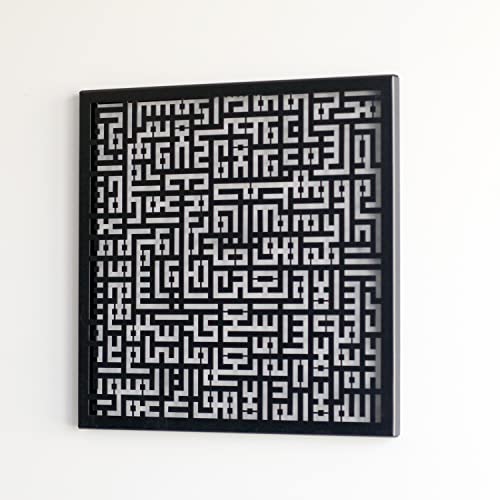 iwa concept Metall Kufic Kalligraphie islamische Wandkunst | Ramadan-Dekorationen | Eid-Dekor | muslimisches Geschenk | Koran Wanddekoration | (Ayatul Kursi, 43,2 x 43,2 cm, schwarz) von iwa concept