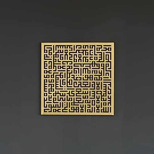 iwa concept Metall Kufic Kalligraphie islamische Wandkunst | Ramadan Dekorationen | Eid Dekor | muslimisches Geschenk | Koran Wanddekoration | (Ayatul Kursi, 68,1 x 68,1 cm, mattes Gold) von iwa concept